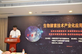 生物酵素技術助力京津冀優質農產品發展，推進供給側改革